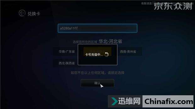 为你的电视插上“云”的翅膀—客厅云电脑测评