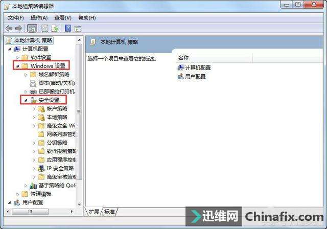 Win7如何关闭uac功能?