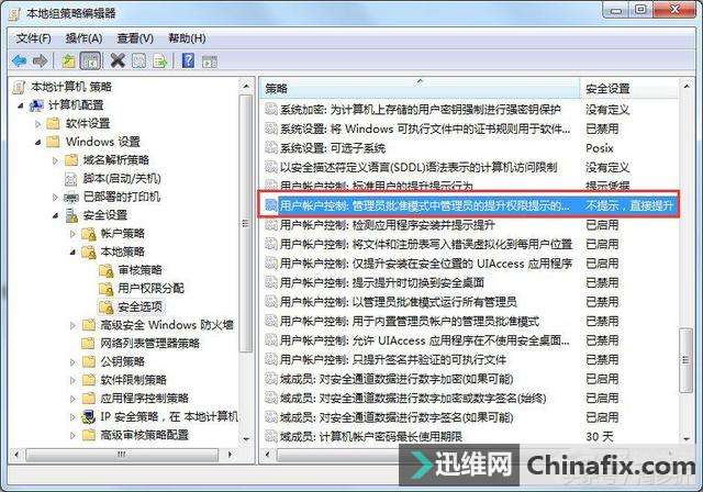 Win7如何关闭uac功能?