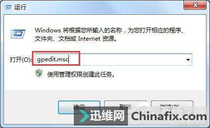 Win7如何关闭uac功能?