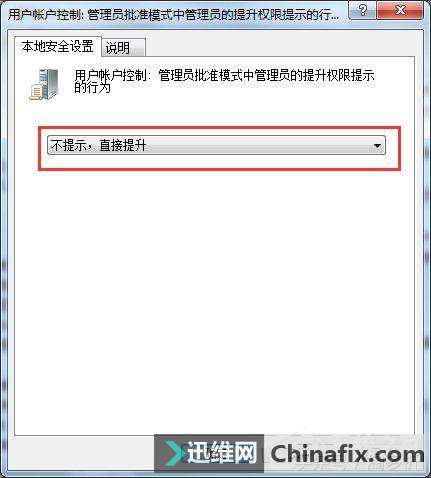 Win7如何关闭uac功能?