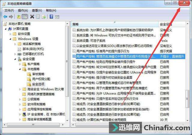 Win7如何关闭uac功能?