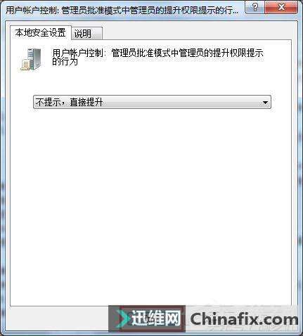 Win7如何关闭uac功能?