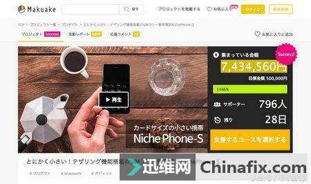 世界上最小的Andriod手机,找到比它小的算我输!