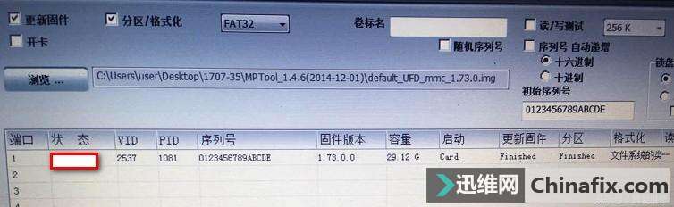 自己动手DIY高速EMMC 64G 3.0U盘