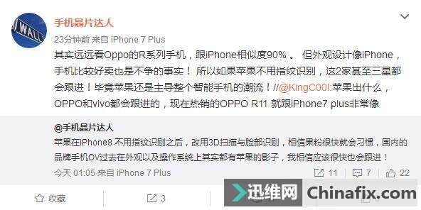 ̫iPhone 8ȷָʶˢ