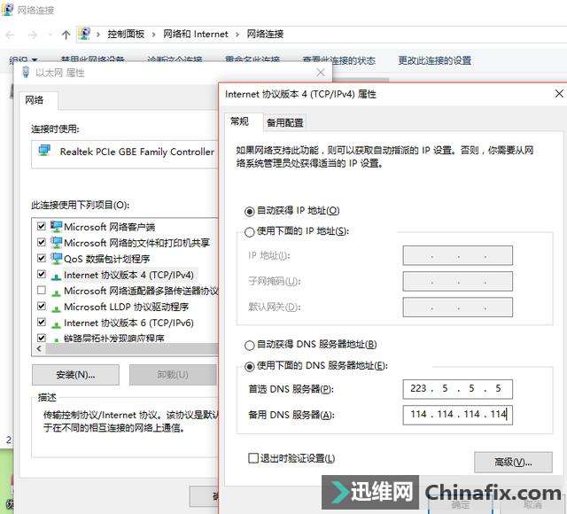 推荐几个常用的DNS域名解析服务器地址