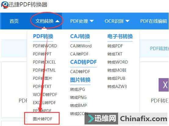 图片转PDF?Win10图片转PDF在线方式!