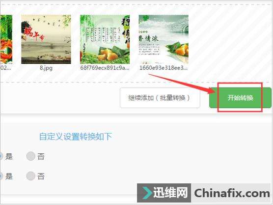 图片转PDF?Win10图片转PDF在线方式!