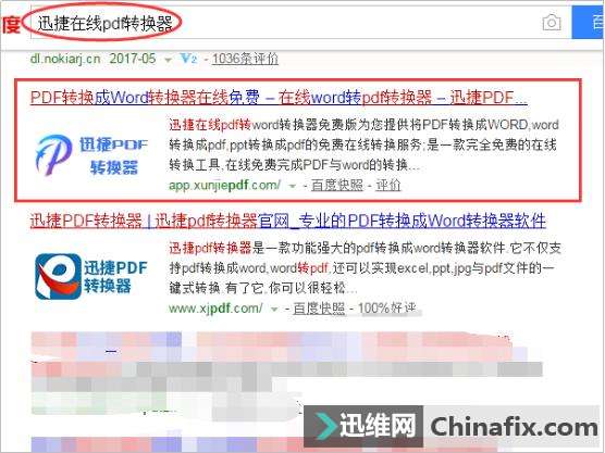 图片转PDF?Win10图片转PDF在线方式!