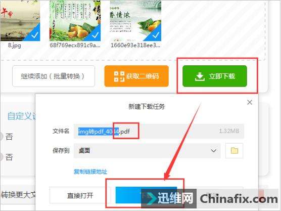 图片转PDF?Win10图片转PDF在线方式!