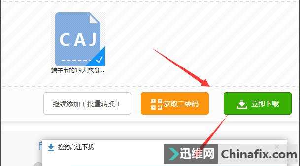 如何将caj转换成pdf,caj转pdf在线转换