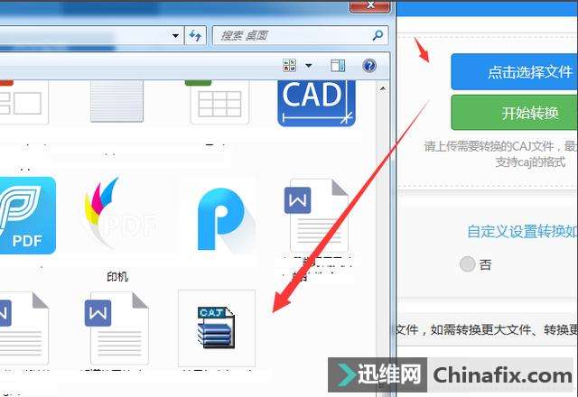 如何将caj转换成pdf,caj转pdf在线转换