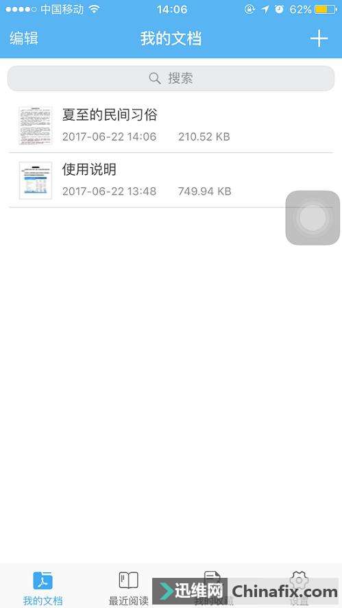 不可思议!苹果7居然可以这样处理文件,你敢相信吗?