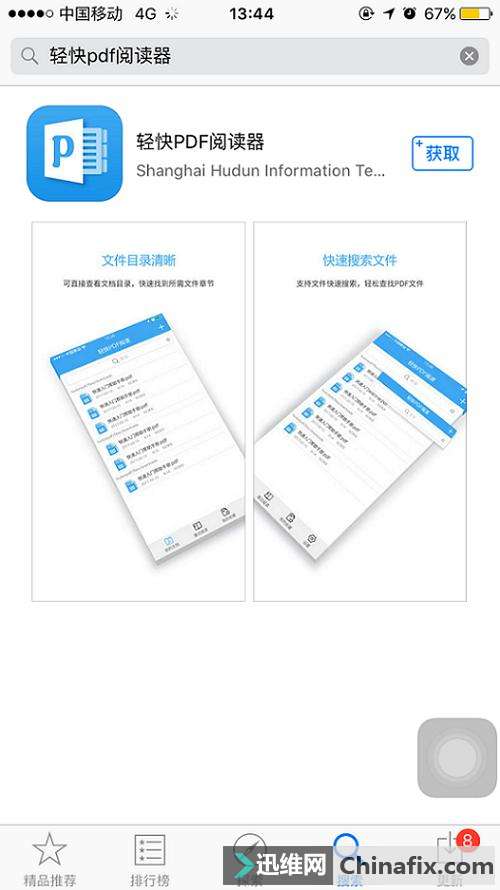 不可思议!苹果7居然可以这样处理文件,你敢相信吗?