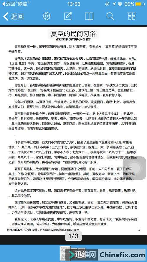 不可思议!苹果7居然可以这样处理文件,你敢相信吗?