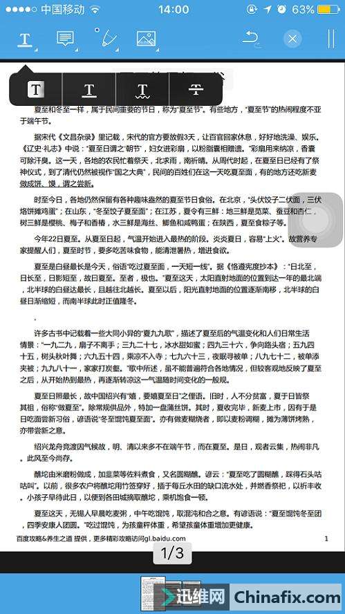 不可思议!苹果7居然可以这样处理文件,你敢相信吗?