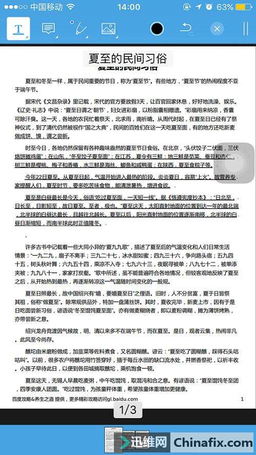不可思议!苹果7居然可以这样处理文件,你敢相信吗?
