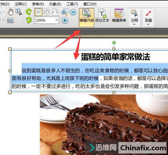 如何编辑pdf文件?怎么删除pdf中的一页或多页