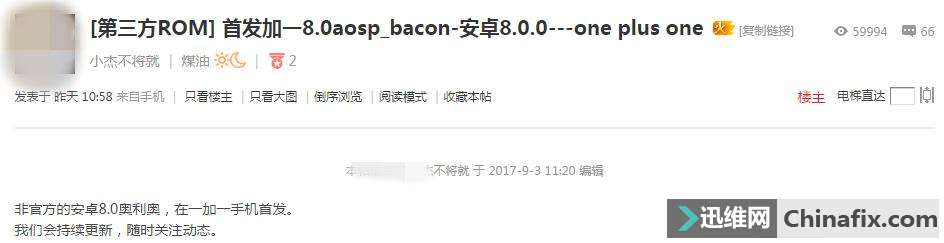 不可思议!国内第一款升级安卓8.0机型,没想到会是它