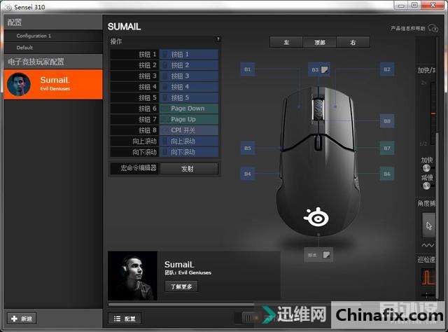 赛睿Sensei 310 & Rival 310游戏鼠标拆解测评