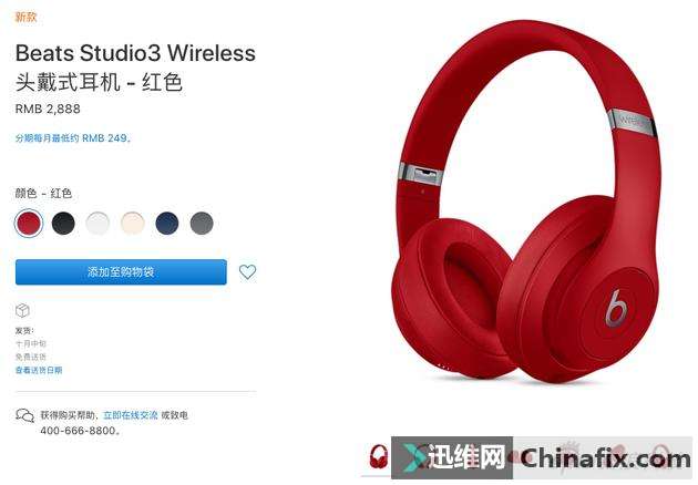 Beats Studio 3£ƻоƬ