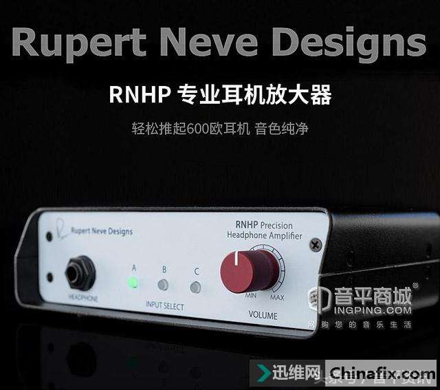 Rupert Neve RNHP 专业耳机放大器