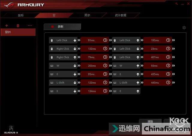重新定义灯效,华硕 ROG GLADIUS II鼠标测评
