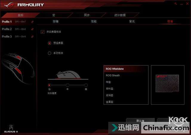 重新定义灯效,华硕 ROG GLADIUS II鼠标测评