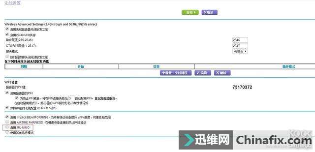 Netgear R8000P Ƶ·