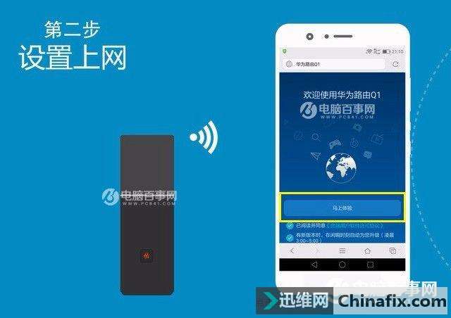 上网只需散步 华为路由Q1设置上网图文教程