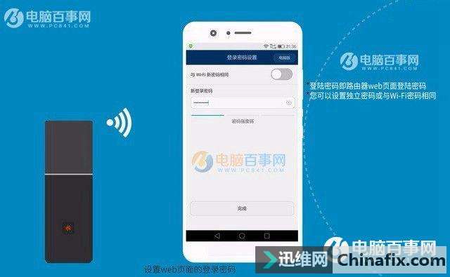 上网只需散步 华为路由Q1设置上网图文教程