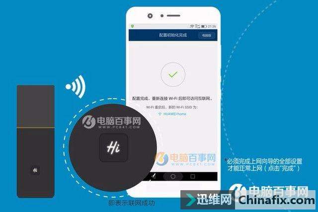 上网只需散步 华为路由Q1设置上网图文教程