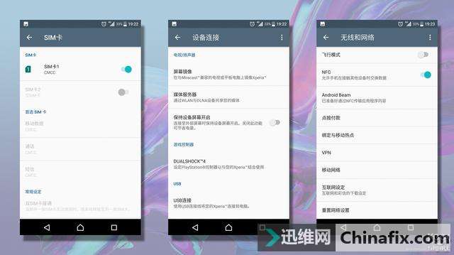 索尼 Xperia XZ Premium开箱评测