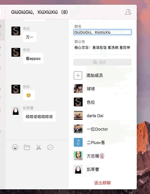 Mac 微信功能大全,聊天办公快得飞起来 | 有用功