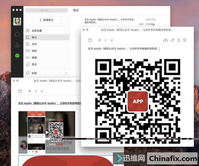 Mac 微信功能大全,聊天办公快得飞起来 | 有用功