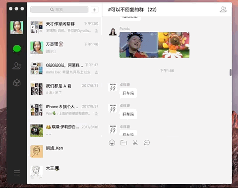 Mac 微信功能大全,聊天办公快得飞起来 | 有用功
