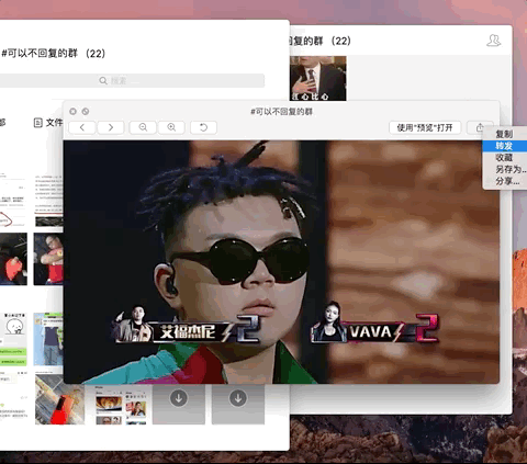 Mac 微信功能大全,聊天办公快得飞起来 | 有用功