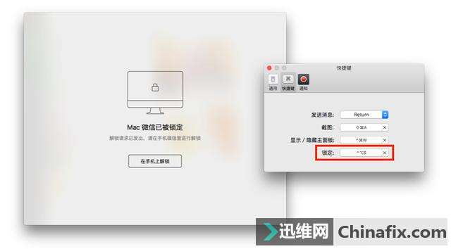 Mac 微信功能大全,聊天办公快得飞起来 | 有用功