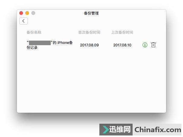 Mac 微信功能大全,聊天办公快得飞起来 | 有用功
