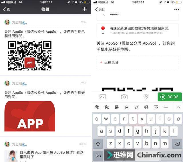 Mac 微信功能大全,聊天办公快得飞起来 | 有用功