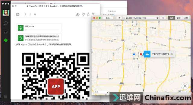Mac 微信功能大全,聊天办公快得飞起来 | 有用功
