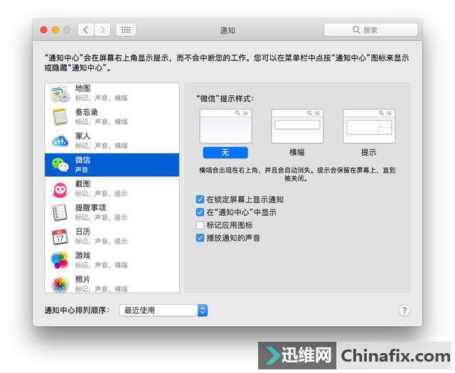Mac 微信功能大全,聊天办公快得飞起来 | 有用功