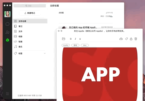 Mac 微信功能大全,聊天办公快得飞起来 | 有用功