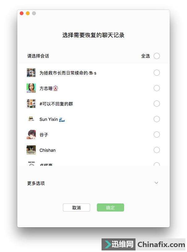 Mac 微信功能大全,聊天办公快得飞起来 | 有用功