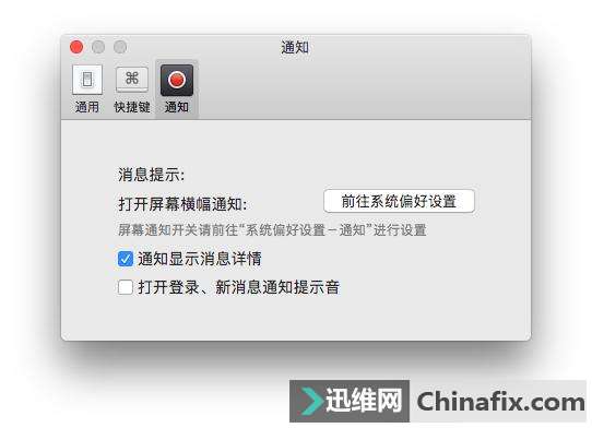 Mac 微信功能大全,聊天办公快得飞起来 | 有用功