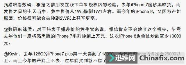 iPhone8出货量曝光,太少,将被炒到20000元!
