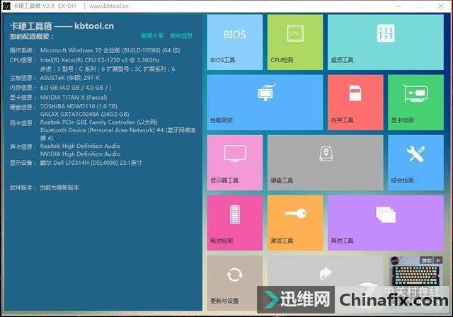 真能暴降30℃?处理器开盖换液金暴力测验