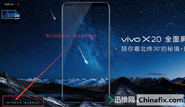 in资讯:vivo的全屏手机 宣传美若画真机丑如鬼