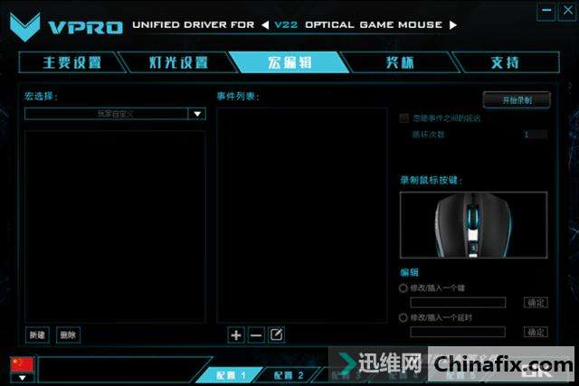 亲民吃鸡利器!雷柏V22电竞光学游戏鼠标测评